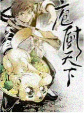 极限出发 综艺节目海报